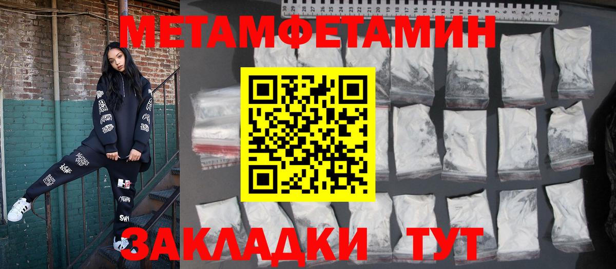 АМФЕТАМИН Premium Гуково