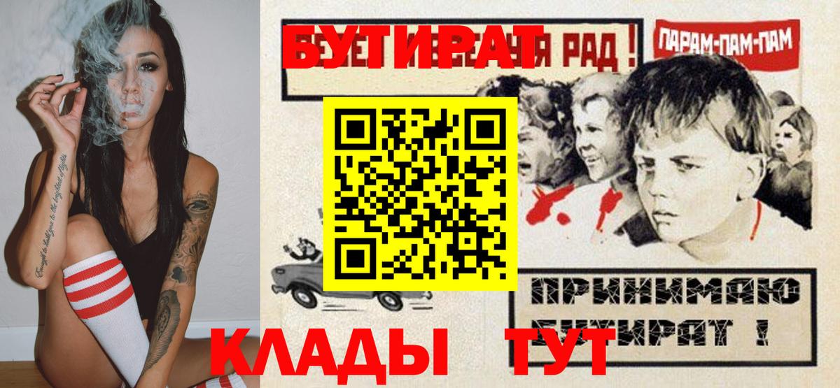 Бутират оксана  Вход с VPN  Гуково 