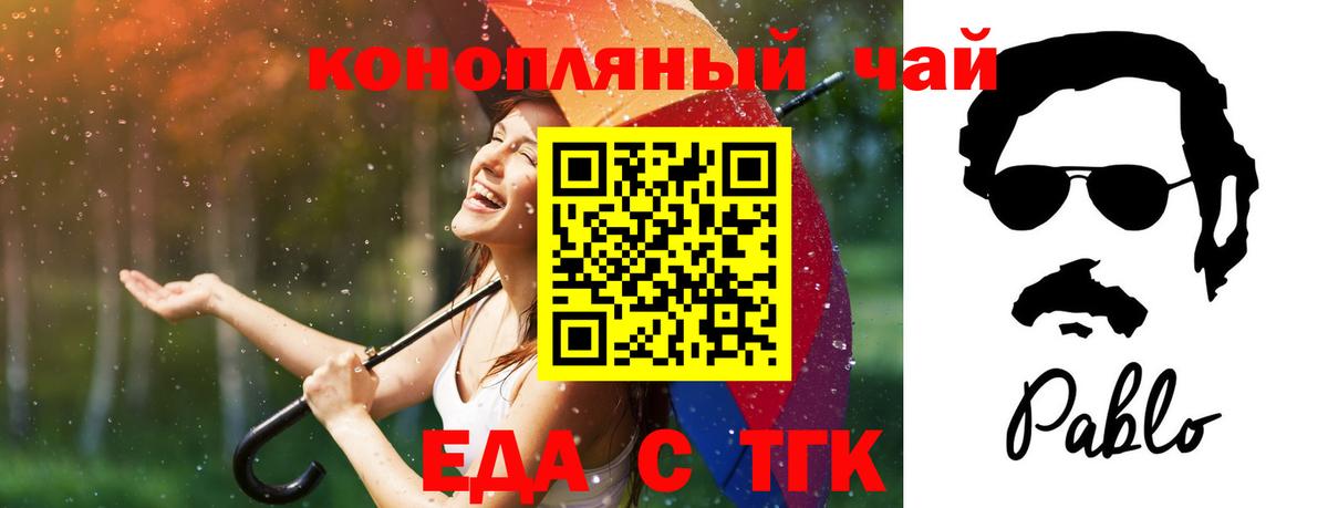 Canna-Cookies марихуана  Вход с VPN  Гуково 