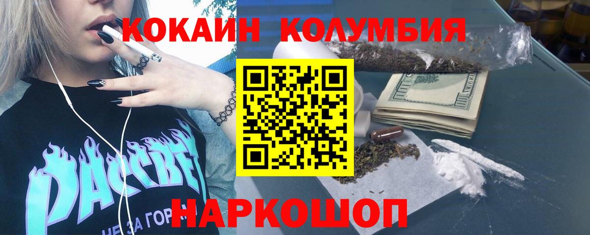 Гуково  COCAIN Перу  COCAIN 98%  Вход с VPN 