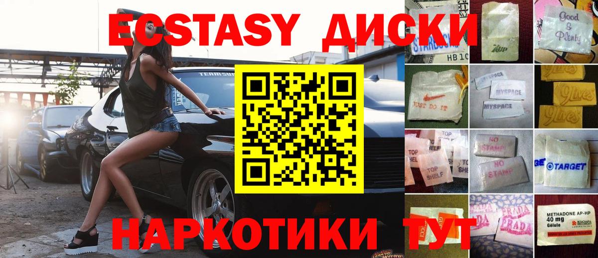 Ecstasy Дубай Гуково