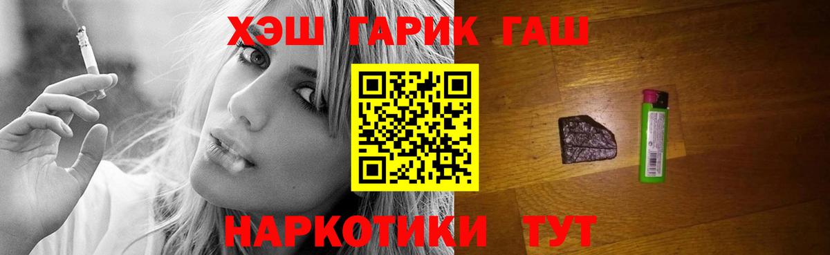 Гуково  Гашиш  Гашиш VHQ  Вход с VPN  ГАШИШ хэш 