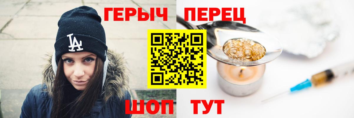 ГЕРОИН хмурый Гуково