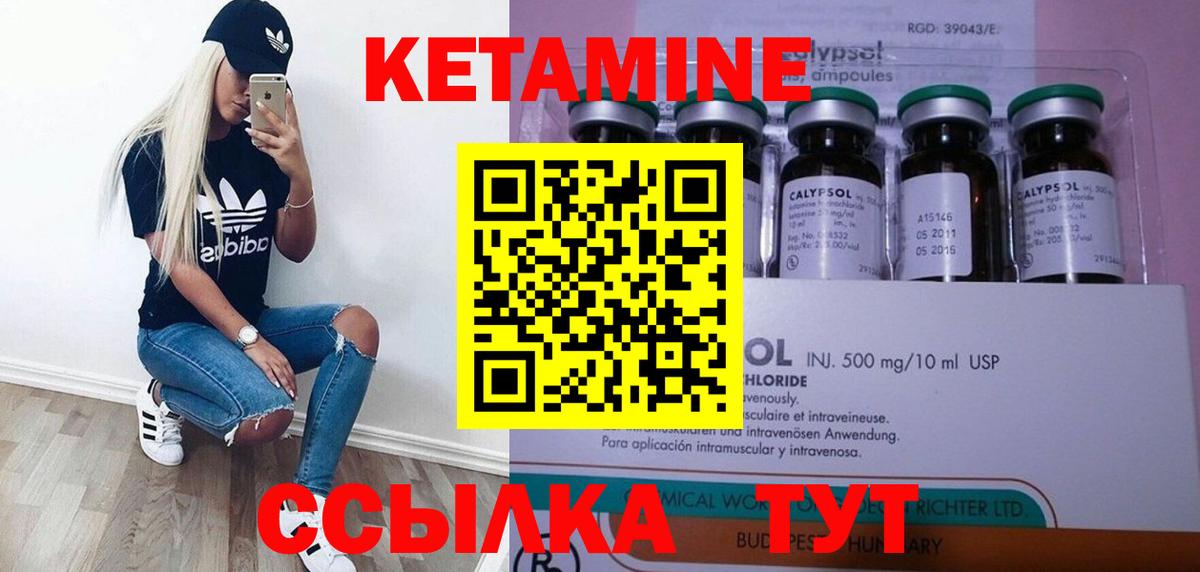 даркнет клад  Вход с VPN  КЕТАМИН VHQ  мега вход  Гуково  Кетамин VHQ 