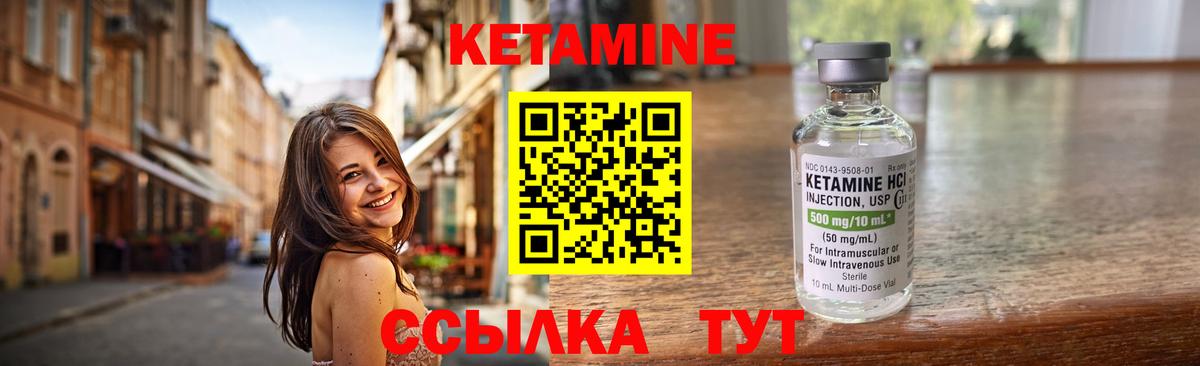 Кетамин VHQ Гуково