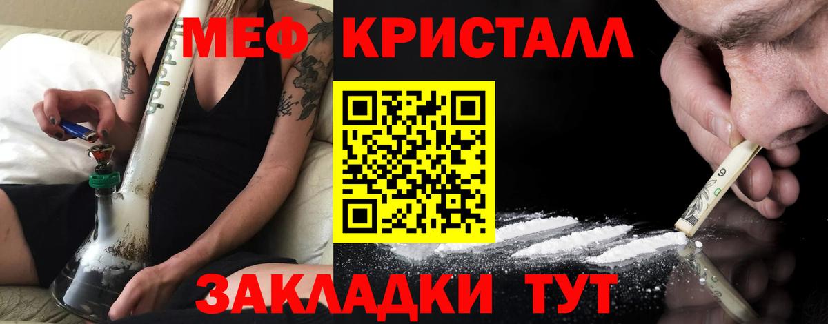 Меф мука Гуково