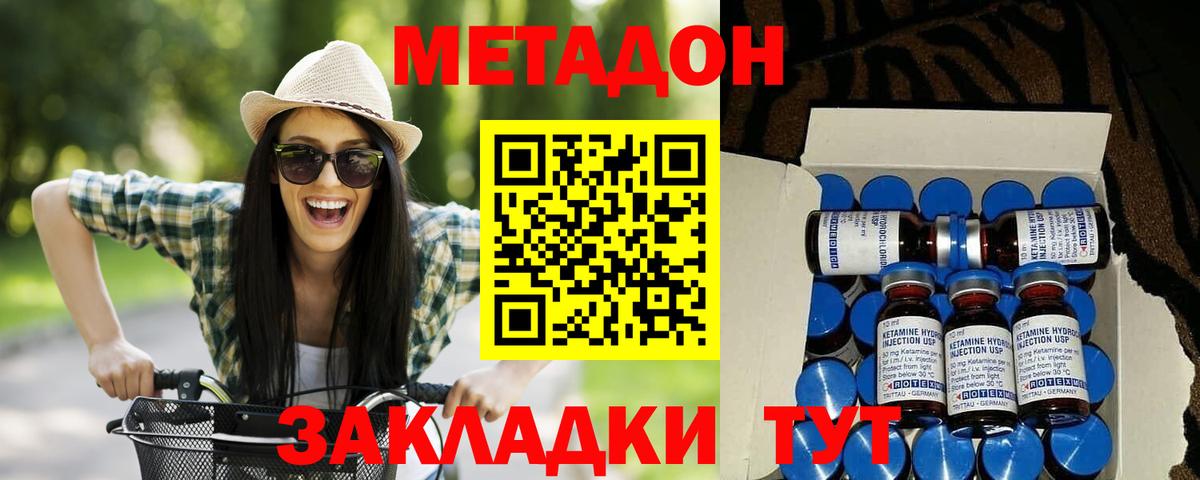 Гуково  Метадон белоснежный  Вход с VPN 