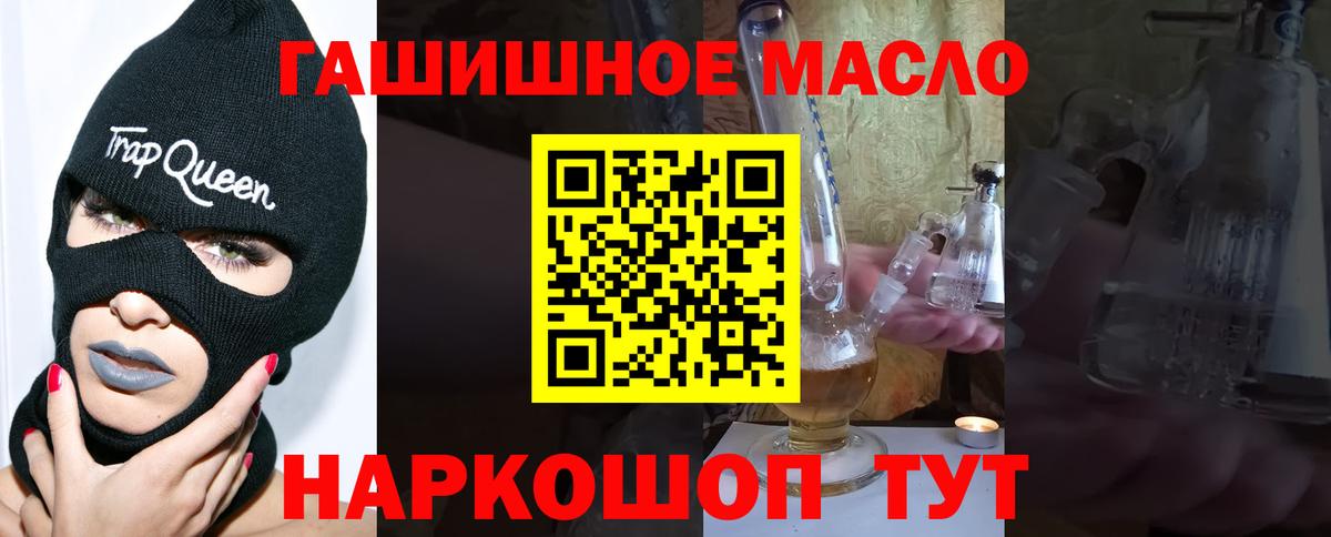 Дистиллят ТГК THC oil Гуково