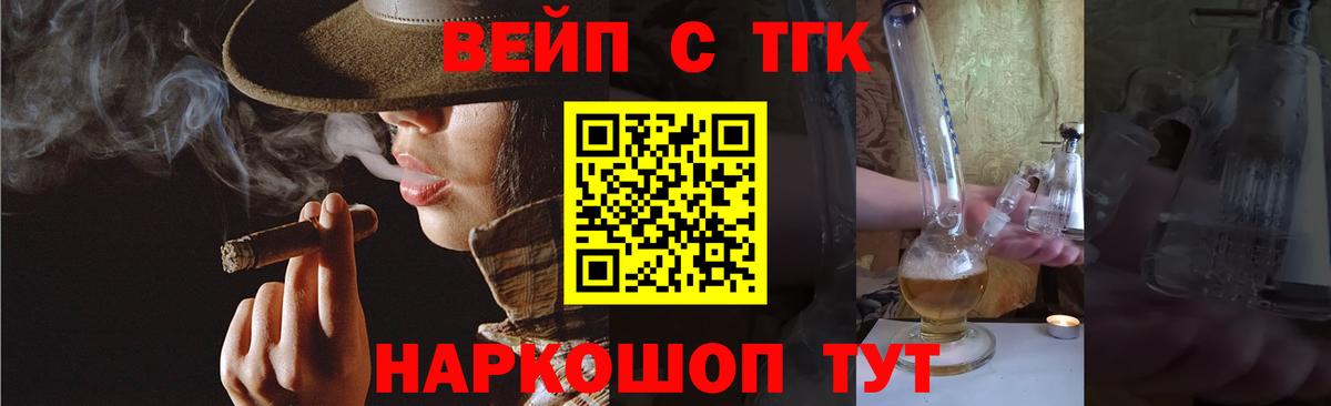 Дистиллят ТГК гашишное масло  Вход с VPN  Гуково  Дистиллят ТГК вейп с тгк 